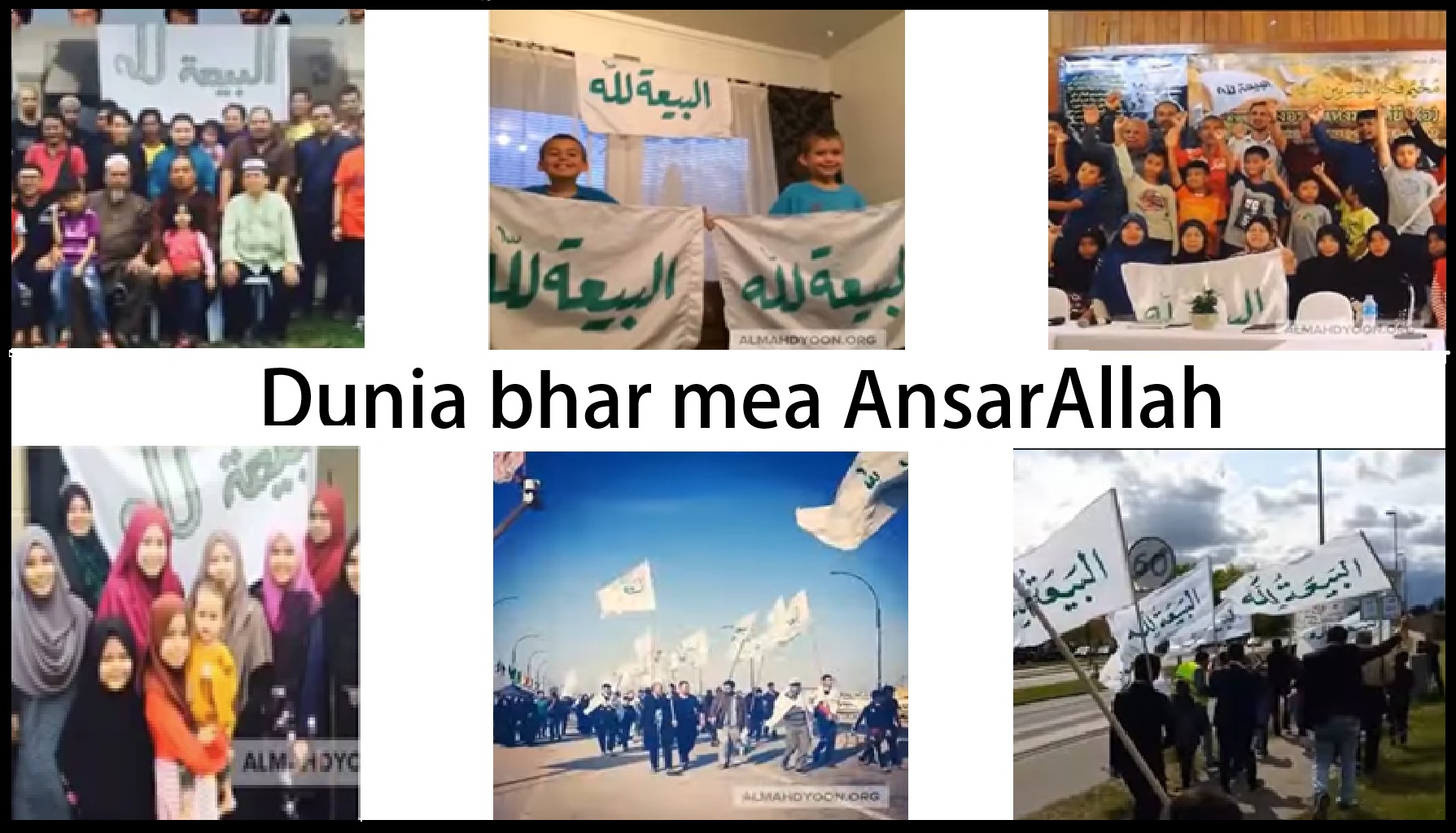 Dunia bhar mea AnsarAllah