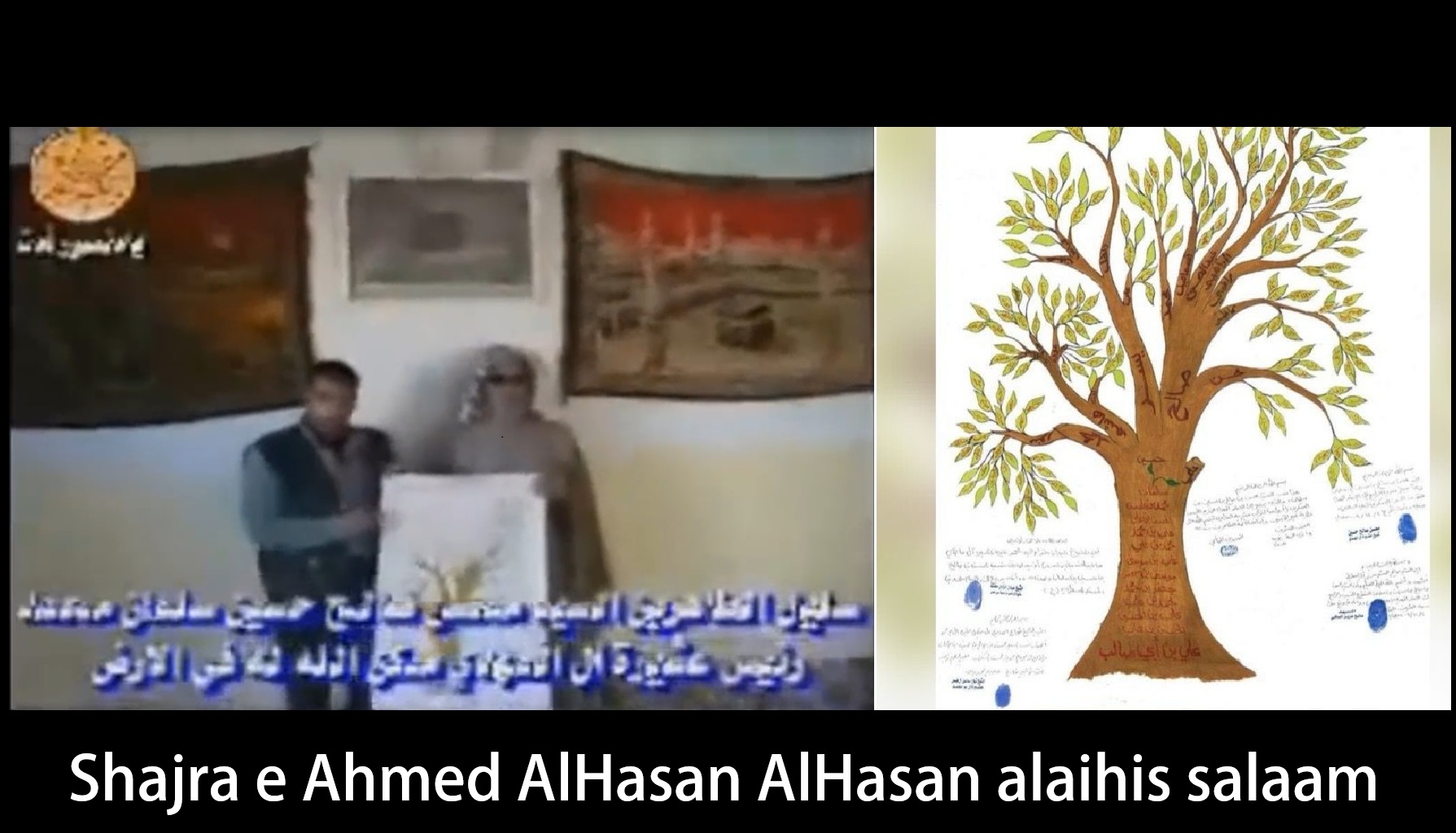 Shajra e Ahmed AlHasan alaihis salaam