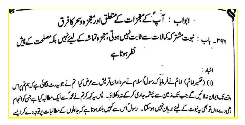 Maujiza ki ratt nahi lagaana chahiyea