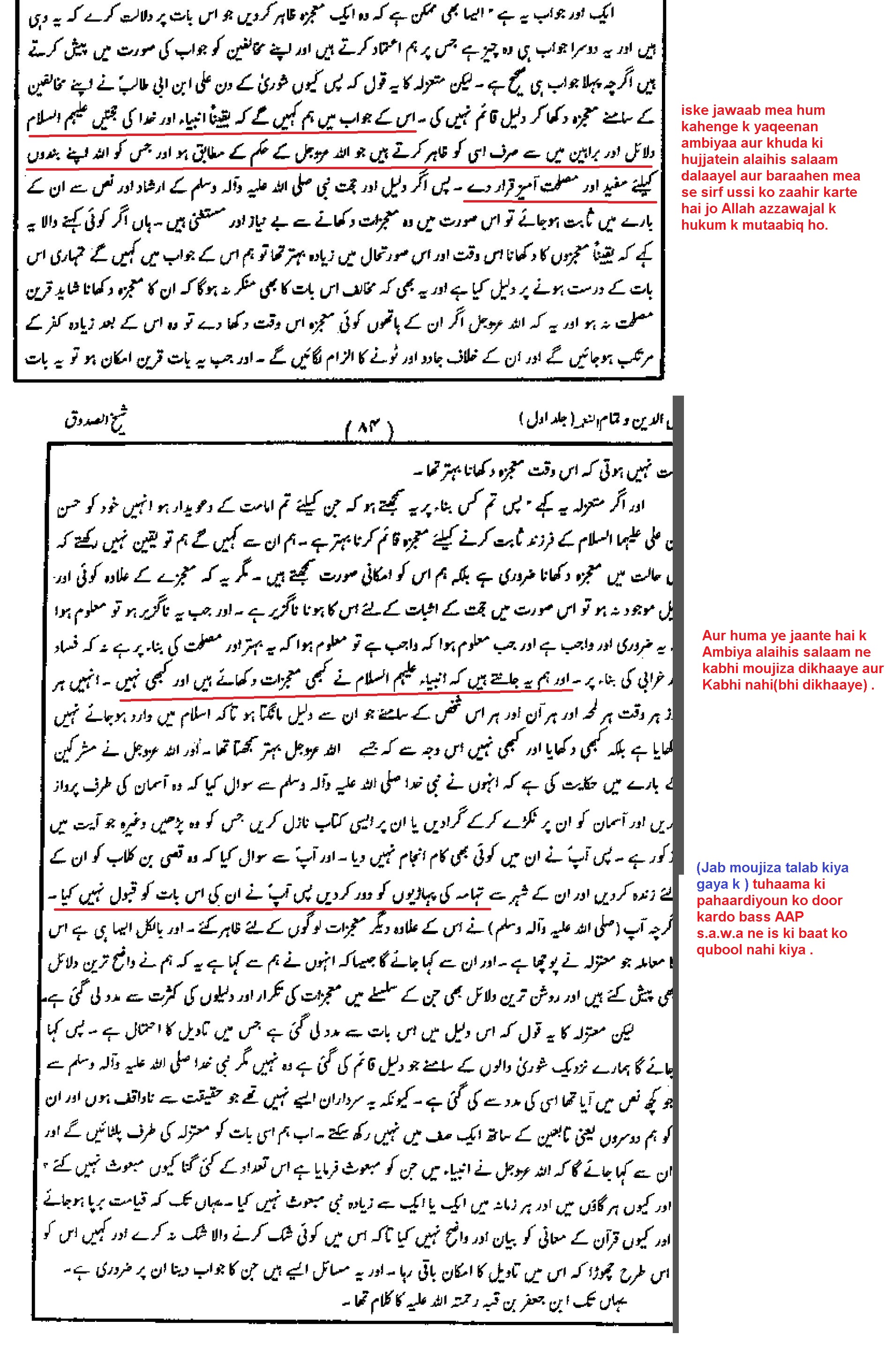 Moujiza miracle daleel proove of hujjat